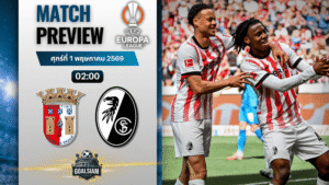 วิเคราะห์บอล สปอร์ติ้ง บราก้า พบ ไฟร์บวร์ก | ยูโรปา ลีก พร้อมอัปเดตผลบอลสด