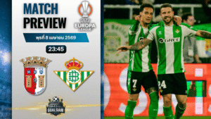 วิเคราะห์บอล สปอร์ติ้ง บราก้า พบ เรอัล เบติส | ยูโรปา ลีก พร้อมอัปเดตผลบอลสด