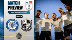 วิเคราะห์บอล สต็อคพอร์ท พบ พอร์ท เวล | ลีก วัน อังกฤษ พร้อมอัปเดตผลบอลสด