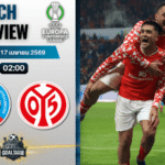 วิเคราะห์บอล สตราส์บูร์ก พบ ไมนซ์ | ยูโรปา คอนเฟอเรนซ์ ลีก พร้อมอัปเดตผลบอลสด