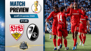 วิเคราะห์บอล สตุ๊ตการ์ท พบ ไฟร์บวร์ก | เดเอฟเบ โพคาล เยอรมัน พร้อมอัปเดตผลบอลสด