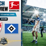 วิเคราะห์บอล สตุ๊ตการ์ท พบ ฮัมบูร์ก | บุนเดสลีกา พร้อมอัปเดตผลบอลสด