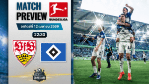 วิเคราะห์บอล สตุ๊ตการ์ท พบ ฮัมบูร์ก | บุนเดสลีกา พร้อมอัปเดตผลบอลสด