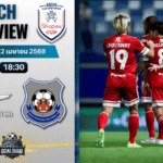 วิเคราะห์บอล สวายเรียง เอฟซี พบ ทรู แบงค็อก ยูไนเต็ด | ASEAN Club Championship Shopee Cup พร้อมอัปเดตผลบอลสด