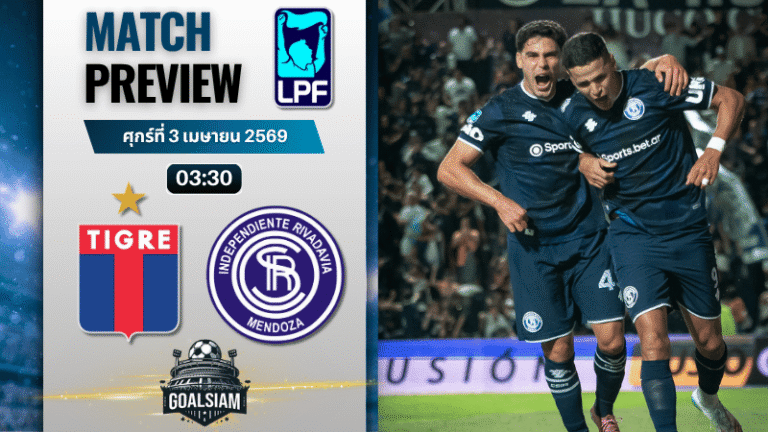 วิเคราะห์บอล ติเกร พบ ริวาดาเวีย | ลีกา โปร อาร์เจนตินา พร้อมอัปเดตผลบอลสด