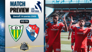 วิเคราะห์บอล ทอนเดล่า พบ กิล วิเซนต์ | ซูเปอร์ลีกา โปรตุเกส พร้อมอัปเดตผลบอลสด