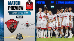 วิเคราะห์บอล อุทัยธานี เอฟซี พบ ทรู แบงค็อก ยูไนเต็ด | BYD SEALION 6 ลีกหนึ่ง พร้อมอัปเดตผลบอลสด