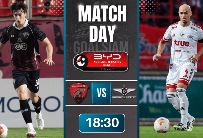 ดูบอลออนไลน์ BYD SEALION 6 ลีกหนึ่ง ถ่ายทอดสด อุทัยธานี เอฟซี พบ ทรู แบงค็อก ยูไนเต็ด 29/4/69