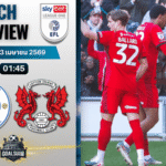 วิเคราะห์บอล วีแกน พบ เลย์ตัน โอเรียนท์ | ลีก วัน อังกฤษ พร้อมอัปเดตผลบอลสด