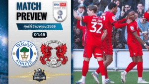 วิเคราะห์บอล วีแกน พบ เลย์ตัน โอเรียนท์ | ลีก วัน อังกฤษ พร้อมอัปเดตผลบอลสด