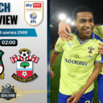 วิเคราะห์บอล เร็กซ์แฮม พบ เซาธ์แฮมป์ตัน | แชมเปี้ยนชิพ อังกฤษ พร้อมอัปเดตผลบอลสด