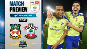 วิเคราะห์บอล เร็กซ์แฮม พบ เซาธ์แฮมป์ตัน | แชมเปี้ยนชิพ อังกฤษ พร้อมอัปเดตผลบอลสด