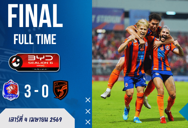 ผลบอลสด ไทยลีก: การท่าเรือจัดหนักไม่ไว้หน้า! อัดประจวบ 3-0 เกมนี้ไม่ได้ชนะเฉยๆ แต่สอนบอลกันทั้งสนาม