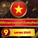 สถิติหวยฮานอย 9 เมษายน 2569 อัปเดตสถิติหวยฮานอยครบทั้งฮานอยเฉพาะกิจ – ฮานอยพิเศษ – ฮานอยปกติ – ฮานอย VIP