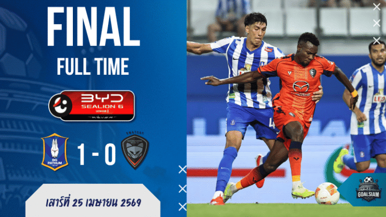 ผลบอลสดไทยลีกเดือดท้ายเกม! บีจี ปทุม เชือดนครราชสีมา 1-0 พาตริกลงมายิงเหมือนรู้บท บ้านผลบอลต้องจด