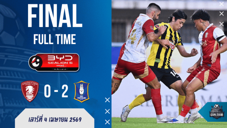 ผลบอลไทยลีก พลังกาญจน์ เอฟซี 0-2 บีจี ปทุม ยูไนเต็ด: กระต่ายบุกสอยนักรบเมืองกาญจน์จนเข็มขัดหลุด!