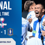 ผลบอลสด เมืองไทย คัพ ถ่ายทอดสด บุรีรัมย์ ยูไนเต็ด พบ บีจี ปทุม ยูไนเต็ด