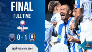 ผลบอลสด เมืองไทย คัพ บุรีรัมย์คาบ้าน! บีจี ปทุม บุกเชือด 1-0 เกมนี้ไม่ได้ชนะด้วยดวง แต่ชนะด้วยความคม