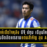 เจ้าตังค์เปิดใจหลังพา บีจี ปทุม เฉือนโคราช 1-0 ชี้เกมอึดอัดแต่สามแต้มสำคัญยังต่อลมหายใจลุ้น ACL