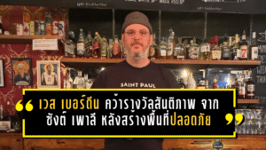 แสงจากฟุตบอลที่ส่องไกลกว่าสนาม! เวส เบอร์ดีน คว้ารางวัลสันติภาพแรกจาก ซังต์ เพาลี หลังสร้างพื้นที่ปลอดภัยให้ชุมชนเควียร์ในมินนิโซตา