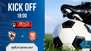 ผลบอลสด BYD SEALION 6 ลีกหนึ่ง เชียงราย ยูไนเต็ด พบ ราชบุรี เอฟซี 29/4/69