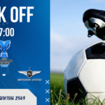 ผลบอลสด เอเอฟซี แชมเปี้ยนส์ ลีก ทู ถ่ายทอดสด กัมบะ โอซาก้า พบ ทรู แบงค็อก ยูไนเต็ด