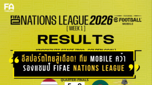 อีสปอร์ตไทยสู้เดือด! ทีม Mobile คว้ารองแชมป์ FIFAe Nations League สัปดาห์แรก เก็บ 185 แต้มสำคัญ
