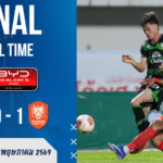 ผลบอลสดไทยลีก พลังกาญจน์ต้านทั้งเกมก่อนโดนราชบุรีเชือด 0-1 นาทีบาป บ้านผลบอลเกมนี้เดือดจนหัวใจจะวาย