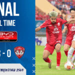 ผลบอลสดไทยลีกเดือด สุโขทัยถลุงเมืองทอง 3-0 บ้านผลบอลเกมนี้มีคนโดนซัดจนเสียทรง