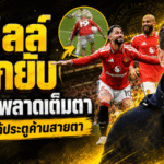 VAR จุดไฟพรีเมียร์ลีก! เอ็มเบอโม่รอดแฮนด์บอล เนวิลล์จวกคำตัดสินแมนยูได้ประตูค้านสายตา