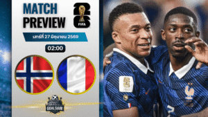 วิเคราะห์บอล นอร์เวย์ พบ ฝรั่งเศส | ฟุตบอลโลก 2026 พร้อมอัปเดตผลบอลสด