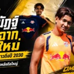 ศุภณัฏฐ์เปิดฉากบทใหม่! FPS แฉเบื้องหลังดีลยาว โอมิยะมั่นใจเซ็นถึงปี 2030