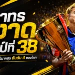 ธีราทรทะยานท็อปโลก ซ้ายปีศาจกวาด 38 แชมป์ ขึ้นอันดับ 4 แข้งโทรฟี่มากสุด