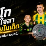 จ่าโทเปิดใจชัด เหตุแยกทางนรา ยูไนเต็ด ทั้งที่พาทีมผงาดแชมป์ก่อนขึ้นไทยลีก 2