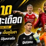 ตลาดนักเตะเดือด ลิเวอร์พูลยืนกรานไม่ขายดาวรุ่ง สเปอร์สปิดดีลฟรีตัวเก๋า