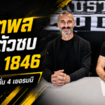 อชิตพลลุยบทใหม่! เปิดตัวซบ เอสเอสวี อูล์ม 1846 เติมคมแดนหน้าในลีกเยอรมัน