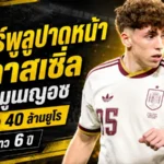 ลิเวอร์พูลปาดนิวคาสเซิ่ลสุดเดือด ปิดดีล บิคตอร์ มูนญอซ เสริมคมยาว 6 ปี