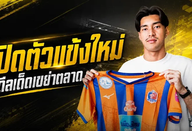 ท่าเรือเอาจริงระยะยาว เปิดตัว ศรวัสย์ มือกาวช้างศึก U23 เฝ้าเสาอนาคตสิงห์เจ้าท่า