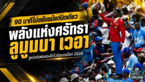 ไม่ใช่คอนเทนต์ แต่คือภารกิจทางจิตวิญญาณ
