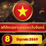 สถิติหวยฮานอย 8 มิถุนายน 2569 อัปเดตสถิติหวยฮานอยครบทั้งฮานอยเฉพาะกิจ – ฮานอยพิเศษ – ฮานอยปกติ – ฮานอย VIP
