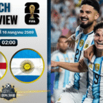 วิเคราะห์บอล อังกฤษ พบ อาร์เจนตินา | ฟุตบอลโลก 2026 พร้อมอัปเดตผลบอลสด