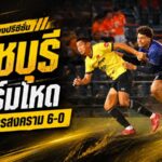 ราชันมังกรเปิดฉากเดือด ราชบุรีถล่มสมุทรสงคราม 6-0 แข้งใหม่ยิงกระหึ่ม