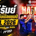 บุรีรัมย์ ยูไนเต็ด ผงาดดับเบิลแชมป์ ETPL 2026 ย้ำบัลลังก์ 8 สมัย ดันอีสปอร์ตไทยทะยานเวทีโลก