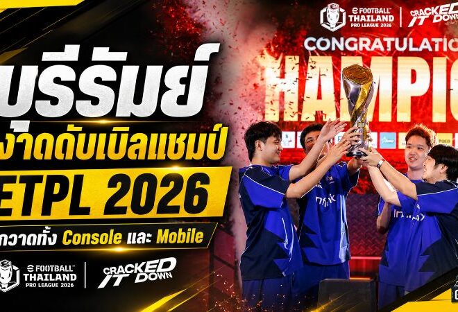 บุรีรัมย์ ยูไนเต็ด ผงาดดับเบิลแชมป์ ETPL 2026 ย้ำบัลลังก์ 8 สมัย ดันอีสปอร์ตไทยทะยานเวทีโลก