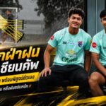 ช้างศึกฝ่าฝนลุยอาเซียนคัพ ชวัลวิทย์ประกาศศักดาแข้ง T3 ทศวรรษตั้งเป้าพาไทยทวงแชมป์