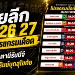 เปิดโปรแกรมไทยลีก 2026/27 เดือดทันที ปัตตานีชนบีจี บุรีรัมย์บุกสุโขทัย แชมป์เก่าเจองานหนัก