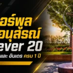 ลิเวอร์พูลเปิดอนุสรณ์ Forever 20 กลางแอนฟิลด์ รำลึก ดีโอโก้ โชต้า และ อันเดร ซิลวา ครบ 1 ปี