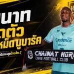 ชัยนาทเปิดเกมรุกเดือด คว้า อาห์เหม็ด มูบารัค หอกไนจีเรียล่าตาข่ายไทยลีก 2
