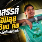 เสกสรรค์ประกาศศึก ช้างศึกพร้อมลุยอาเซียน คัพ ตั้งเป้ากวาดชัยทุกนัด