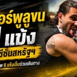 ลิเวอร์พูลยกทัพ 31 แข้งบุกสหรัฐฯ โซโบซไลนำทีม ดาวรุ่งลุ้นแจ้งเกิดก่อนเปิดฤดูกาล